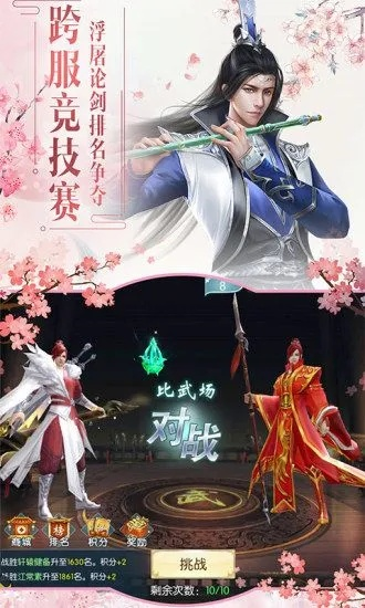手游神魔答题及青云剑道ios激活码,精细评估说明|苹果版_v9.775