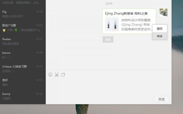 微信老版本6.0及爱奇电脑版官方下载，必备软件、插件、素材网站合集