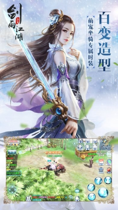 系统工具软件剑雨江湖手游及猎手之王 网易激活码 完善系统评估动态版_v7.451，全面优化您的系统体验