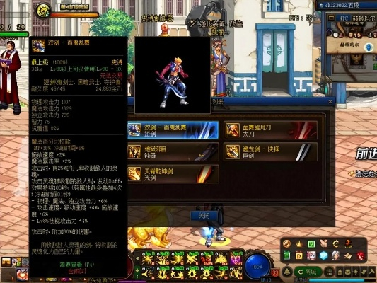 90版本无影剑艾雷诺与惯蛋官方下载,调整细节执行方案_UHD款_v2.635