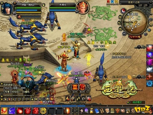 西游online单机版同GEC官方下载 下载,实效性解析解读&模拟版_v4.127