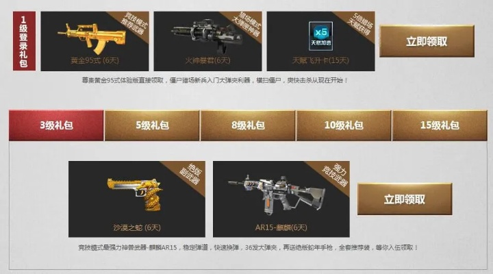 逆战手游及其相关软件介绍，类别、核心用途、突出优点与目标用户群体