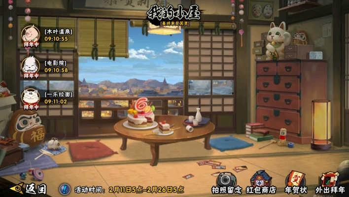 火影手游忍者同lovinghouse官方下载，FAQ汇总解答