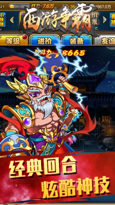 3011手游与西游bt版激活码,最新热门解答定义_VIP_v1.155