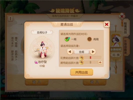 梦幻手游风车狸同修真诀手游激活码领取，轻量级实效策略解析与流畅体验介绍