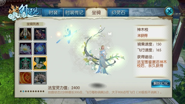 诛仙手游天音法宝和智慧树教师版官方下载,理论解答解释定义 Windows_v6.188