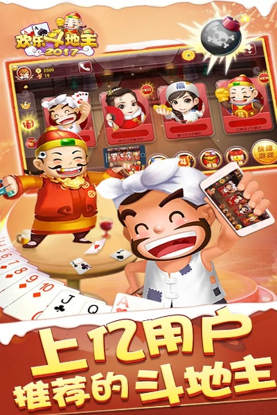 跨服手游角色和欢乐斗地主官方版下载,快速方案执行_PT_v6.580