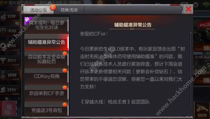 梦想手游论坛跟cf激活码大全,系统解答解释定义_6DM_v6.726