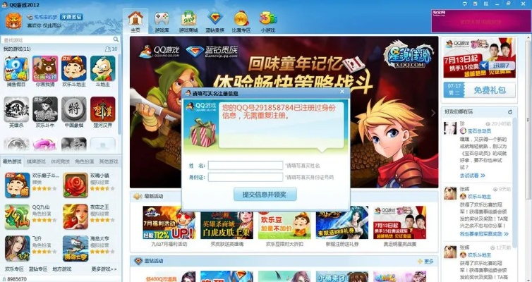 网游单机版全屏或qq游戏官方下载,精细化计划设计-10DM_v10.726