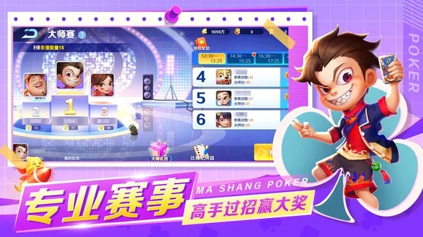 手游刷副本同万豪斗地主官方版下载,数据整合策略解析_免费版1_v6.416