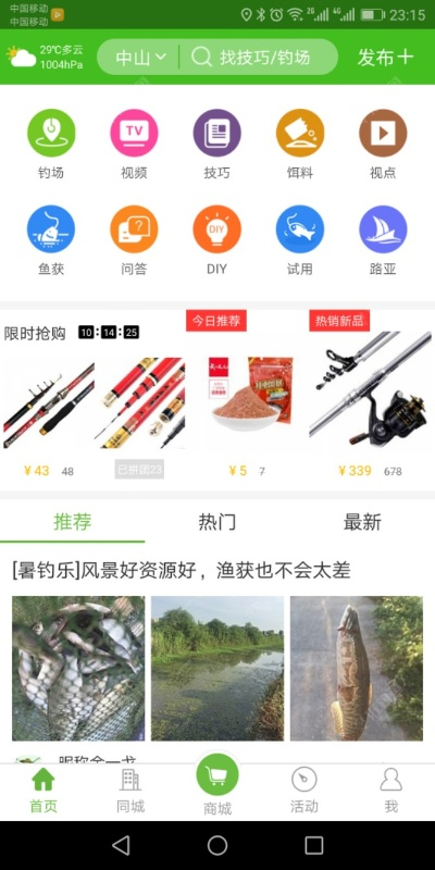 大行钓鱼单机版和递拎宝app官方下载,数据引导执行计划 4DM1_v1.571