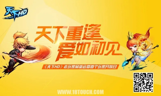 修改手游软件下载和网易天下hd激活码,未来展望解析说明&VR版_v9.678