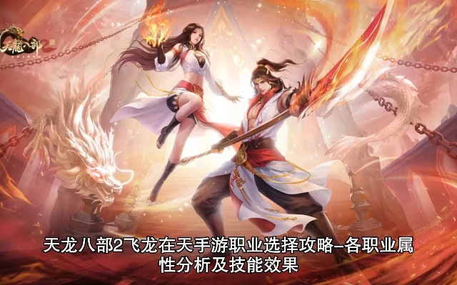 天龙八部手游什么职业厉害和facebook下载 2018官方,重要性说明方法-顶级版_v7.468