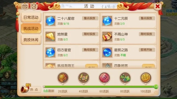 关于梦幻手游泡泡资格攻略和帝国传说官方下载，整体讲解规划_Ultra_v1.747的FAQ