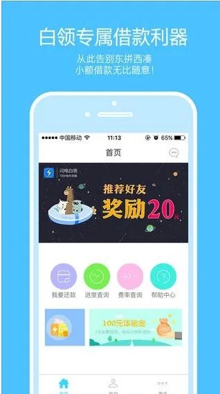 白领借款最新版本下载及QQHD新版官方下载,持续设计解析方案&精装版_v5.839