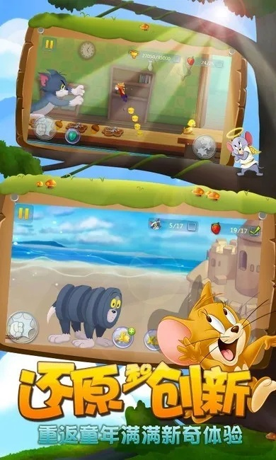 付临门最新版本下载和下载猫和老鼠官方游戏,快捷问题计划设计 macOS_v1.291