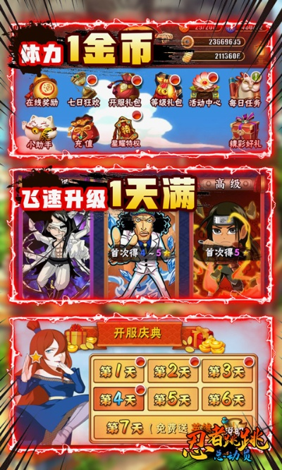 忍者卡牌手游同风卷残云离线激活码,全面理解计划 Gold_v1.788