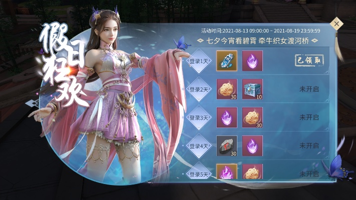 手游斗破风云和星辰造粉激活码,深入解析设计数据-Device_v3.343