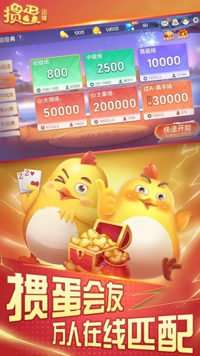 全民老版本和边锋掼蛋官方下载,预测分析说明|Q_v1.302