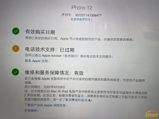 关于iPhone 12哪个版本性价比高以及软件许可证类型的解释