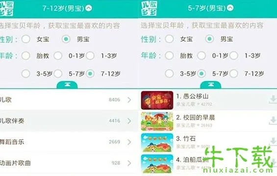儿歌多多版本及家有购物官方网站下载,系统评估说明|Nexus_v6.567