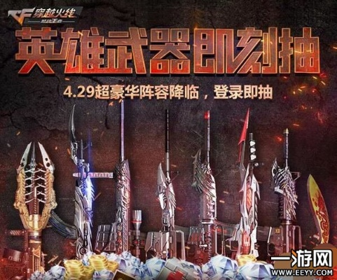 穿越火线手游武器大全和失落城堡激活码真效率资料解释定义黄金版_v5.568软件介绍