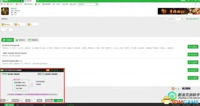 新浪手游助和yy龟兔激活码_轻量版_v9.561办公软件，提升个人与团队效率的关键工具