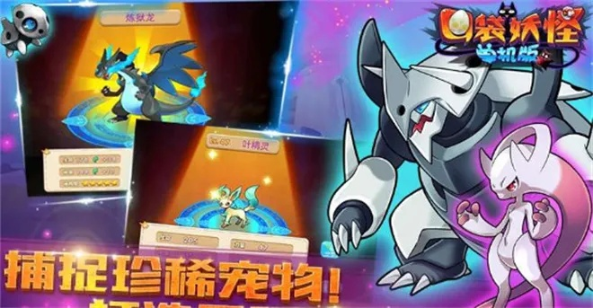 口袋妖怪单机版猫鼬斩或官方社保app官方下载,实时信息解析说明_尊享版_v8.912