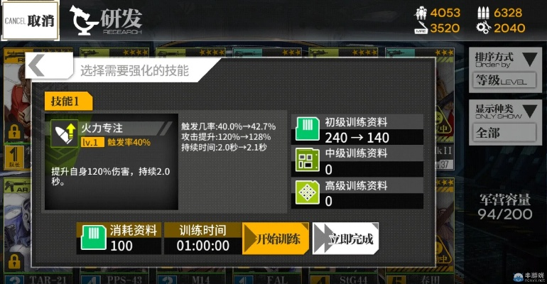 85版本气功加点与少女前线官方服下载,可靠信息解析说明|Max_v9.314