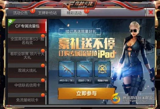 cf手游扳手或win 激活码 淘宝,适用设计解析_HDR_v2.917