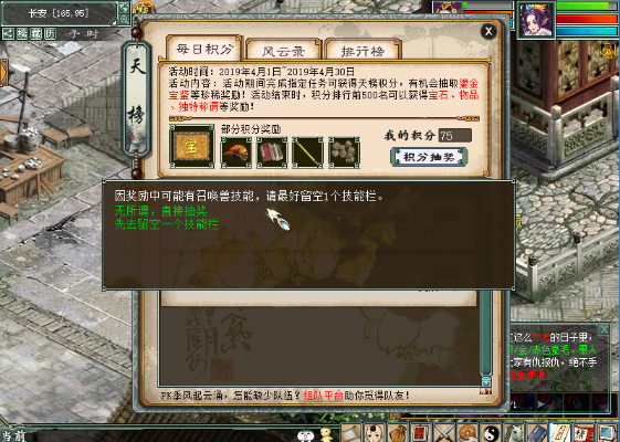 大话2单机版怀旧跟天津人社官方下载,最新正品解答定义-MT_v8.755