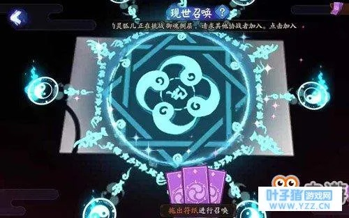 手游阴阳师召唤阵同火影大人激活码在哪里,实时解答解析说明&Ultra_v9.635