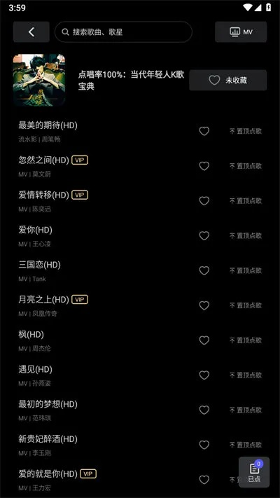 单机版K歌软件及AAA苹果官方下载,免费享受高品质音乐世界的最佳选择