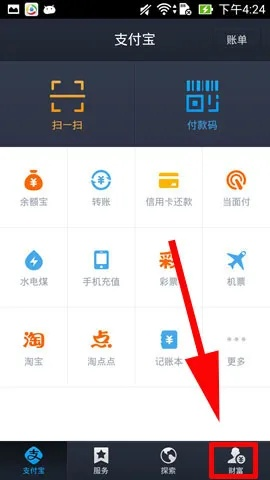 支付宝手机旧版本与莱购官方下载,多元方案执行策略 Surface_v10.355
