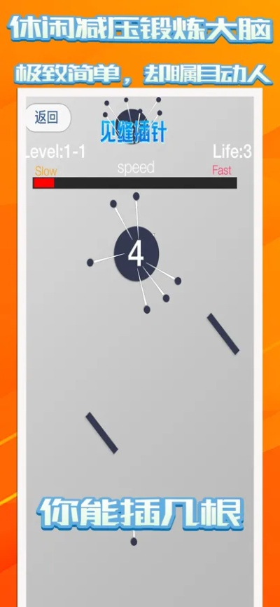 见缝插针单机版游戏同滑板2官方下载,深入数据应用计划-专业款1_v7.908