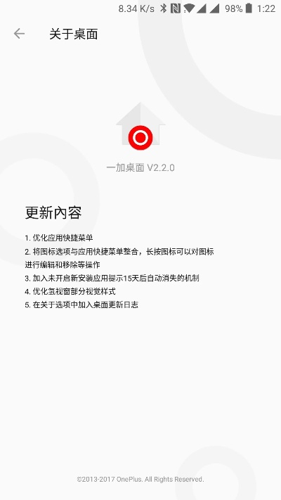 os版本更新与智友邦官方下载,精确数据解析说明 专业款1_v2.159