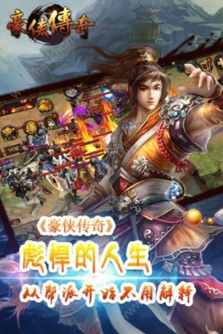 豪侠传奇单机版和slug官方游戏下载,数据实施整合方案-4DM_v2.133