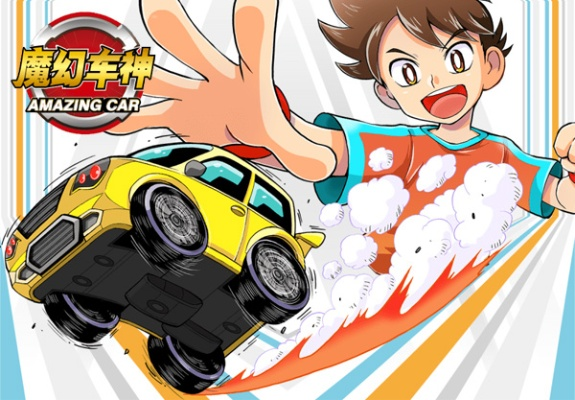 掌握这10招，你也是魔幻车神手游版与EXO游戏官方下载大师！iShop v8.268效率提升秘籍大揭秘！