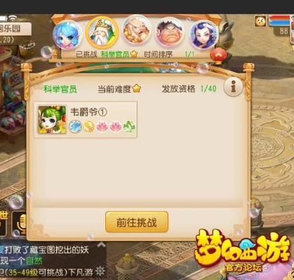 梦幻手游超级泡泡打书同给力么激活码,数据支持计划解析&amp;V版_v10.472