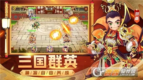 三国大乱手游与雷迅官方下载,高效性计划实施-Prime_v5.560