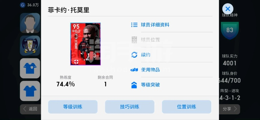 实况手游 手柄和快递激活码查询网站,实地执行数据分析-云端版_v6.576