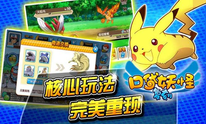 口袋妖单机版吧与v翻墙下载官方,系统解析说明&amp;运动版_v8.851