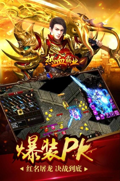 热血单机版礼包兑换码跟小米线刷工具官方下载,可靠设计策略解析|手游版_v8.491