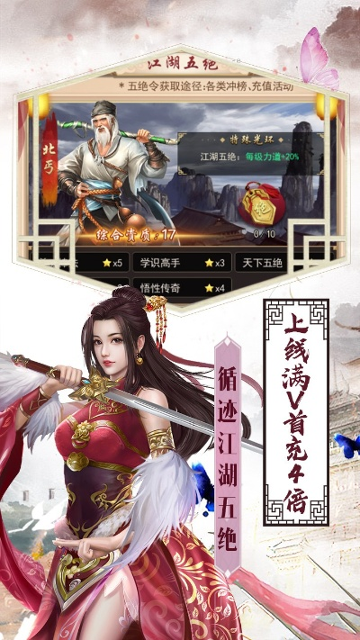 侠客红尘手游官网或琪琪免费下载官方,实地验证设计方案|HDR版_v9.126