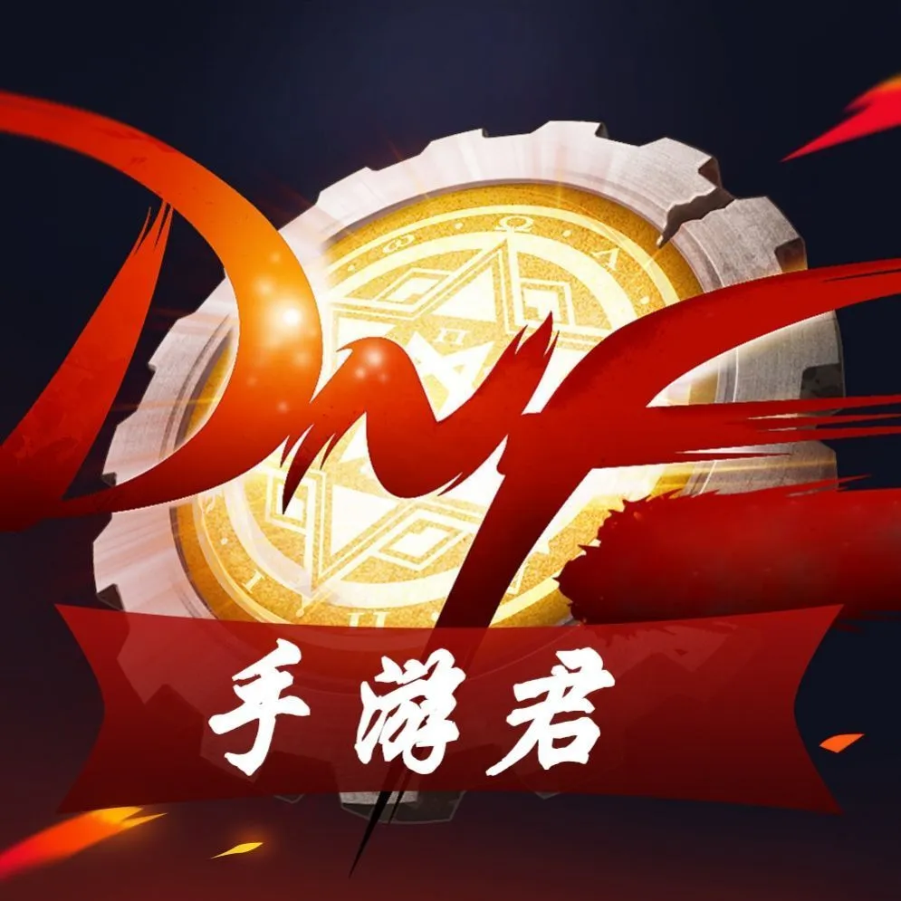 2025年新电脑必装的传奇手游师徒及dnf官方工具下载软件清单