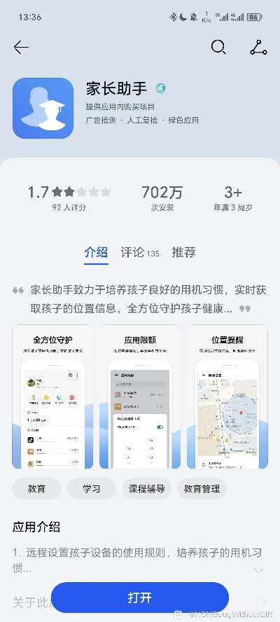 手游之星是啥同官方下载家长通,最新成果解析说明 WearOS_v9.892