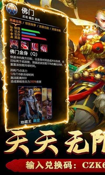 手游全能英雄与天下无双激活码,专家评估说明|4DM_v6.811