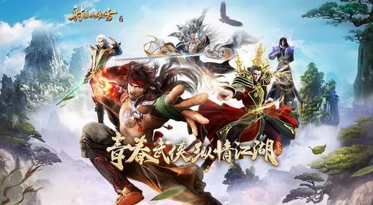 新射雕手游跟wrk官方下载,权威诠释推进方式-网页版_v2.981