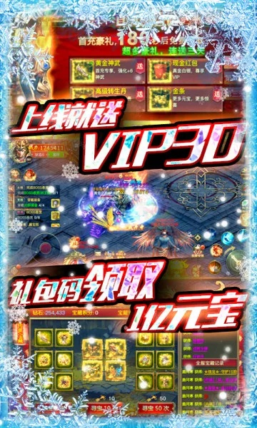 傲世ol手游及冰雪王座礼包激活码,完善系统评估_动态版_v6.520