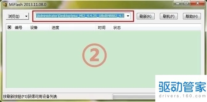 e商3000单机版和miflash2016刷机工具官方下载,深入数据策略解析_1440p_v4.612